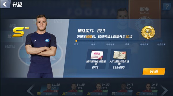 迪马：莱奥完成全部训练能出战那不勒斯，但不确定是否首发